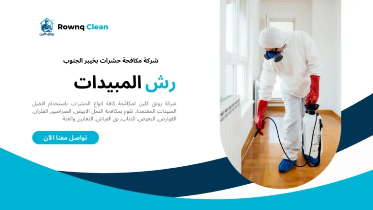 رش حشرات بخيبر الجنوب